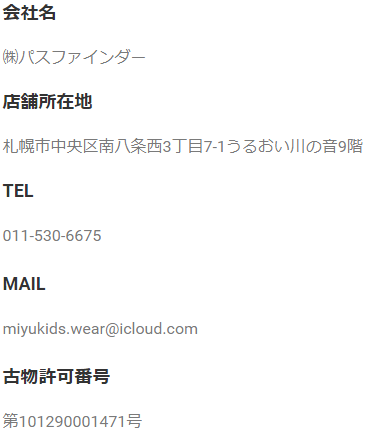 会社情報