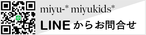 LINEからお申込み